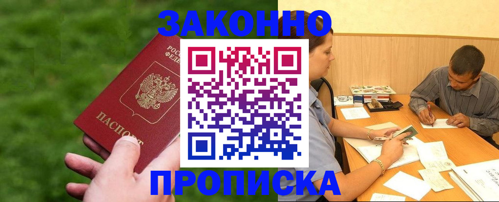 прописка паспорт в Соликамске