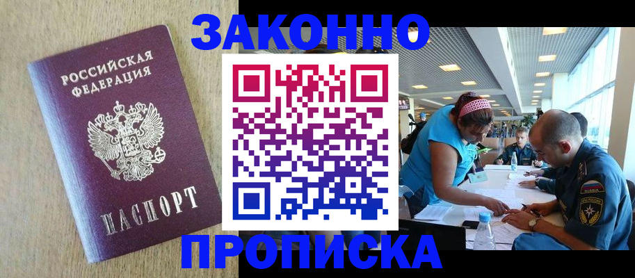 временная регистрация недорого в Соликамске