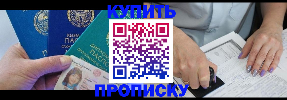 временная регистрация надежно в Соликамске