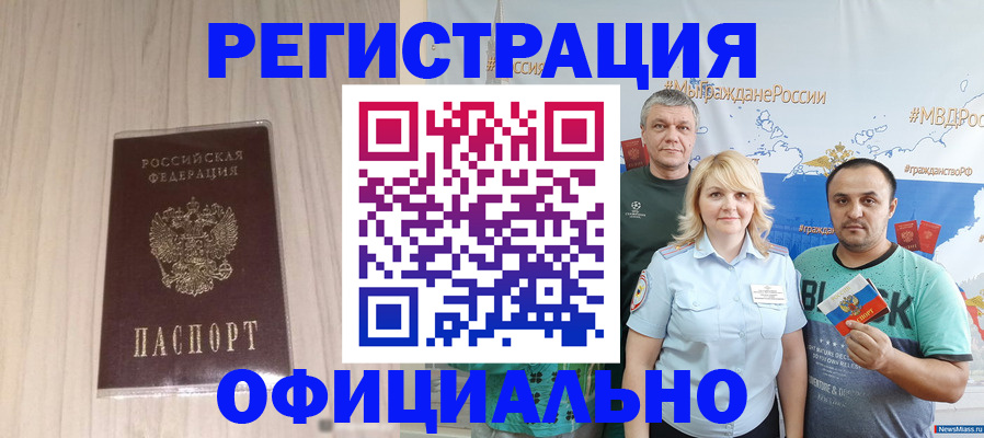 временная регистрация законно в Соликамске