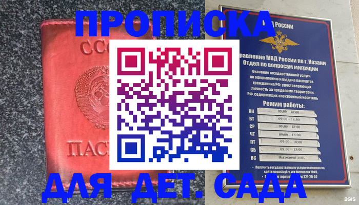 временная прописка в Соликамске