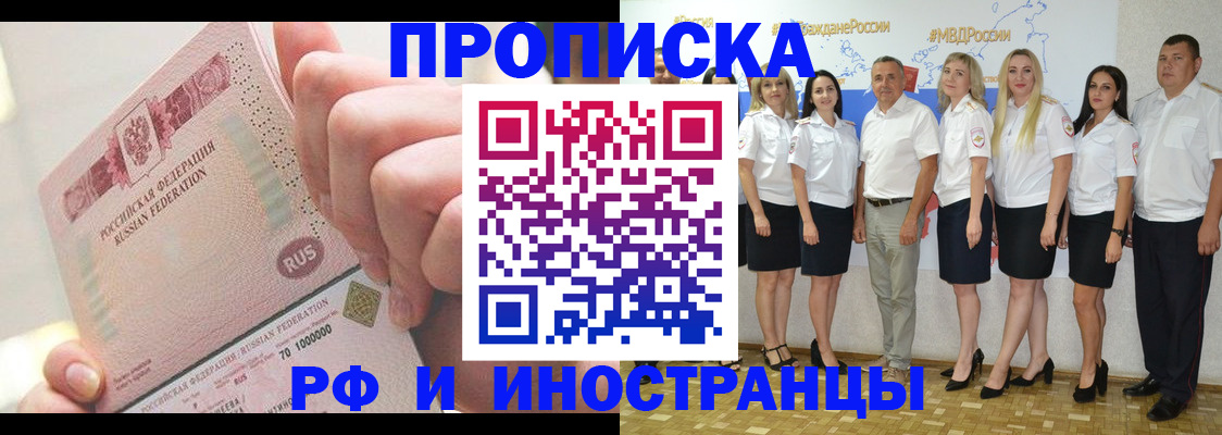 прописка законно в Соликамске