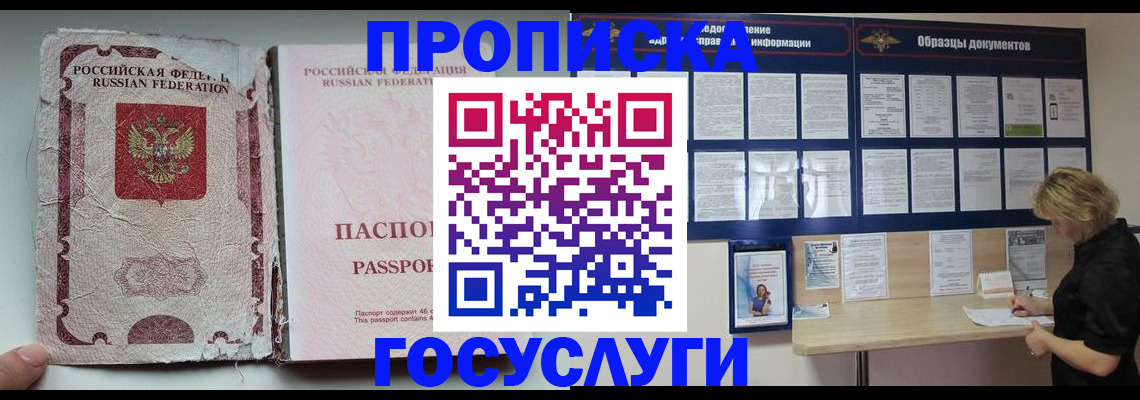 временная регистрация недорого в Соликамске