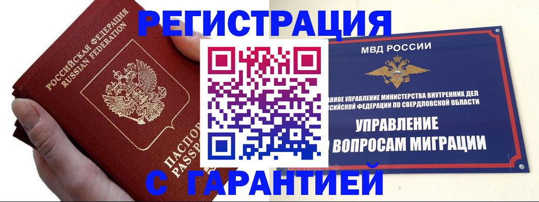 временная регистрация поиск в Соликамске