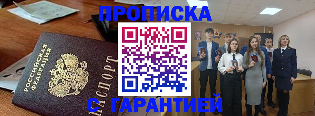 временная регистрация купить в Соликамске